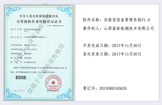 實驗室設(shè)備管理系統(tǒng)V1.0