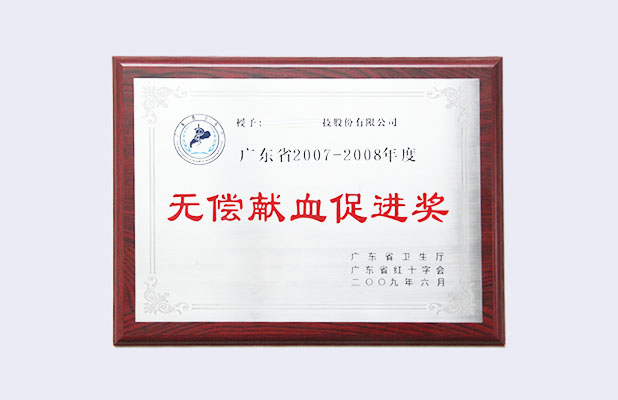 榮譽證書一